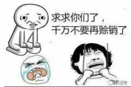 抚顺商账追讨清欠服务